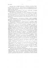 Устройство для управления электроприводом постоянного тока (патент 122516)