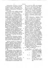 Способ автоматического управления производством кальцинированной соды (патент 1039138)