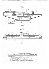 Устройство для разделения потока штучных предметов на два потока (патент 738953)
