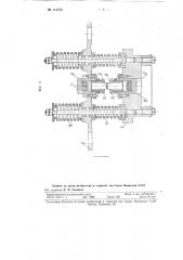 Вибрационная площадка для уплотнения бетонных и железобетонных изделий в формах (патент 114102)