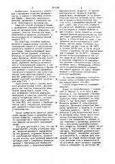 Способ утилизации барды (патент 841350)