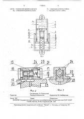 Телескопический амортизатор (патент 1798561)