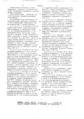 Способ получения порфиринсодержащих сополимеров (патент 1392071)