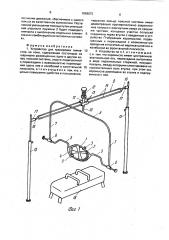 Устройство для тренировки гимнастов на коне (патент 1659072)