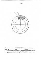 Способ изготовления магнитопровода электрической машины (патент 1810959)