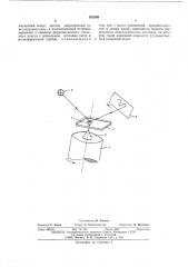 Устройство для исследования траектории движения вращающихся валов (патент 552509)