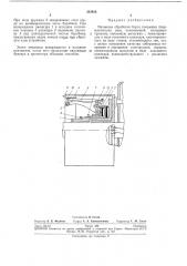 Механизм обработки борта покрышек пневматических шин (патент 251816)