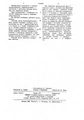 Рабочий орган почвообрабатывающего орудия (патент 1166681)