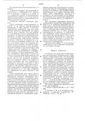 Устройство для управления поляризованным дистанционным переключателем (патент 668024)