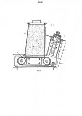Установка для опудривания маканых изделий (патент 466127)