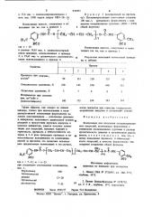 Композиция для получения полидиенуретановых покрытий (патент 939493)