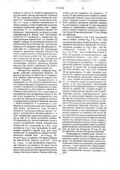 Способ автоматического управления рабочим органом землеройной машины (патент 1776732)