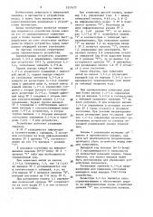 Переключающее устройство (патент 1557677)