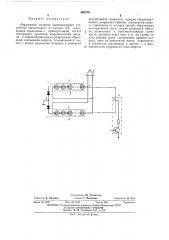 Ферритовая матрица запоминающего устройства (патент 460578)