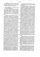 Установка для производства щепы из тонкомерных деревьев (патент 1613327)