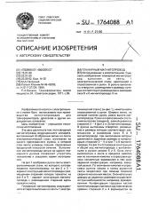 Планарный магнитопровод (патент 1764088)