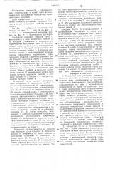 Кондуктор для установки анкерных болтов в проектное положение (патент 1286712)