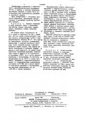 Способ получения растворов сахаров (патент 1164262)