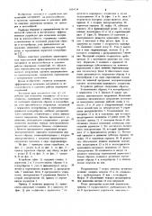 Устройство для испытания материалов на износостойкость (патент 1054729)