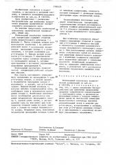 Волноводный излучатель эллиптической поляризации (патент 1580475)