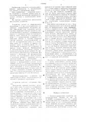 Пневмосепарирующее устройство зерноочистительной машины (патент 1310042)