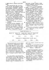 Способ кристаллизации солей из растворов (патент 929141)