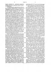 Игровой автомат (патент 1650173)