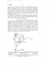 Патент ссср  139586 (патент 139586)