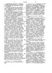 Устройство для перекрытия скважины (патент 1010255)