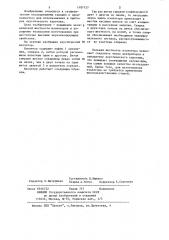 Акустический изолятор для скважинного прибора акустического каротажа (патент 1187127)