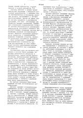 Релейная система автоматического регулирования (патент 894668)