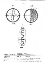 Устройство для асептирования воздуха (патент 1493262)