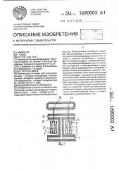 Индукционное устройство (патент 1690003)