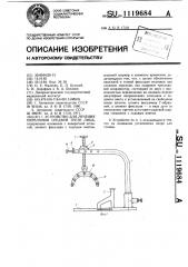 Устройство для лечения переломов средней трети лица (патент 1119684)