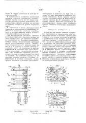 Устройство для зажима проводов (патент 443417)