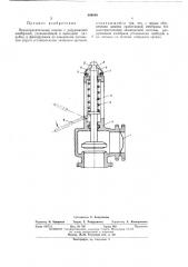 Предохранительный клапан (патент 469849)