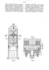 Вертикальный механический пресс (патент 1549786)