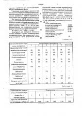 Электролит для осаждения сплава на основе серебра и сурьмы (патент 1798387)