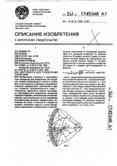Центрифуга для разделения суспензий (патент 1745348)