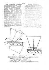 Резец для формирования штрихов криволинейного профиля (патент 854601)