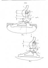 Устройство для захвата изделийс отверстием (патент 829544)