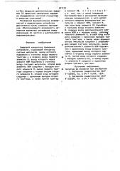 Цифровой измеритель временных интервалов (патент 917172)