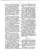 Способ контроля качества полупроводниковых приборов (патент 993174)