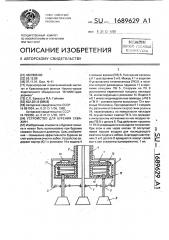 Устройство для бурения скважин (патент 1689629)