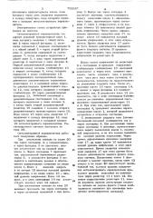 Оптоэлектронный переключатель (патент 792587)