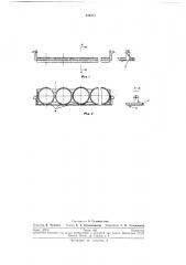 Люлька к конвейеру для выпечки подовогохлеба (патент 234271)