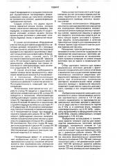 Участок для производства рациональных заготовок деталей (патент 1588447)