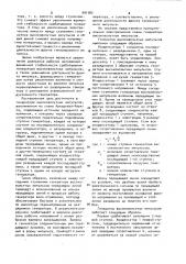 Генератор высоковольтных импульсов (патент 991582)