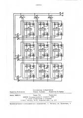 Матричный коммутатор (патент 1403144)