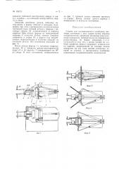 Патент ссср  153711 (патент 153711)